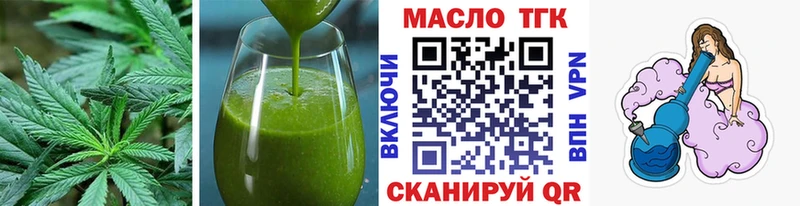 Еда ТГК марихуана  Шебекино 