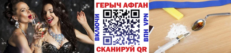 Героин герыч  наркошоп  блэк спрут маркетплейс  Шебекино 