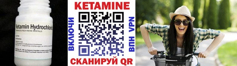 Кетамин VHQ  где купить наркотик  Шебекино 