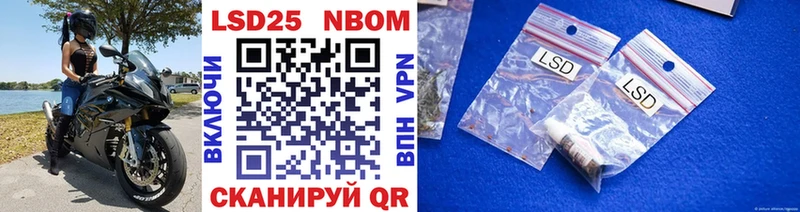 Марки N-bome 1,8мг Шебекино